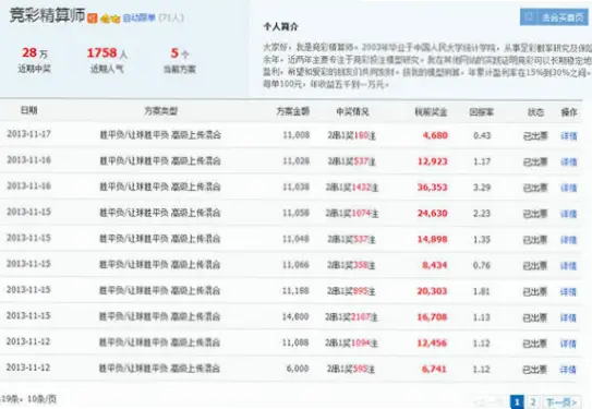 竞彩网电脑版下载：为何比手机版更稳定？